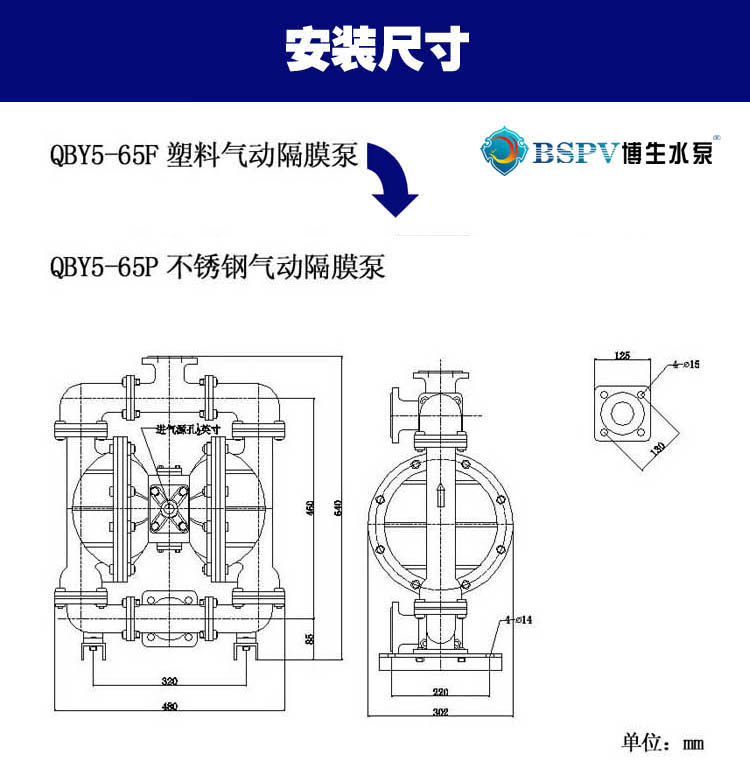 QBY5-65p安裝尺寸.jpg